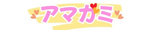 ϶♡