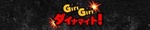 Giri Giri ޲ϲāI