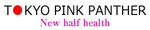 ƭʰٽ TOKYO PINKPANTHER